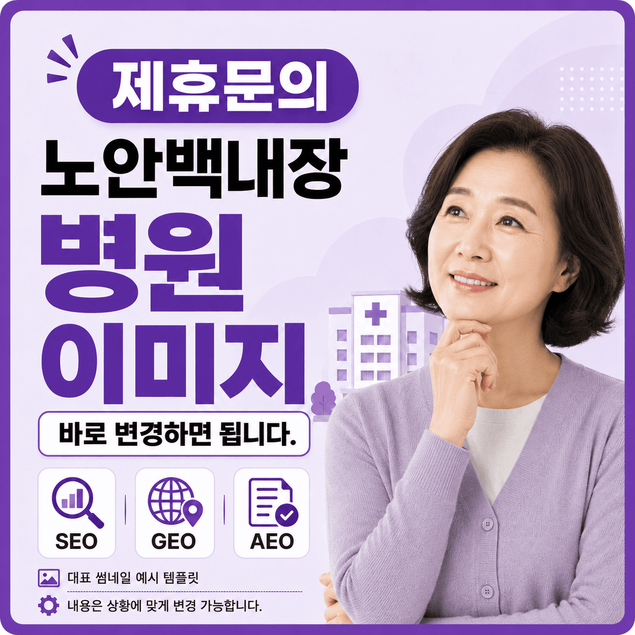 노안백내장 수술 전 알아야 할 정보 안내 이미지